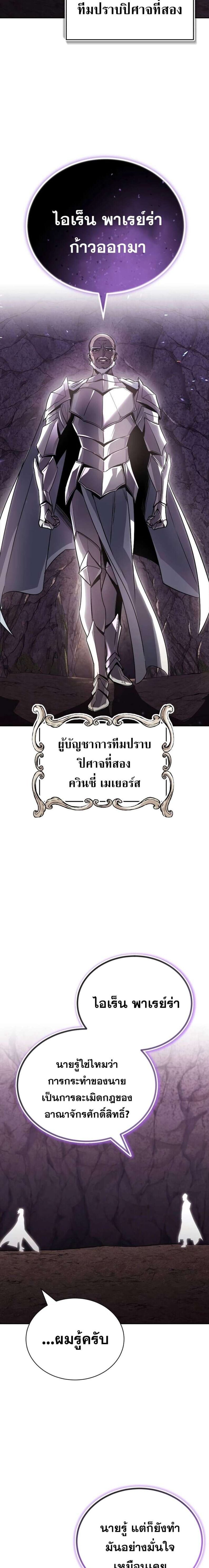 The Lazy Prince Becomes A Genius แปลไทย