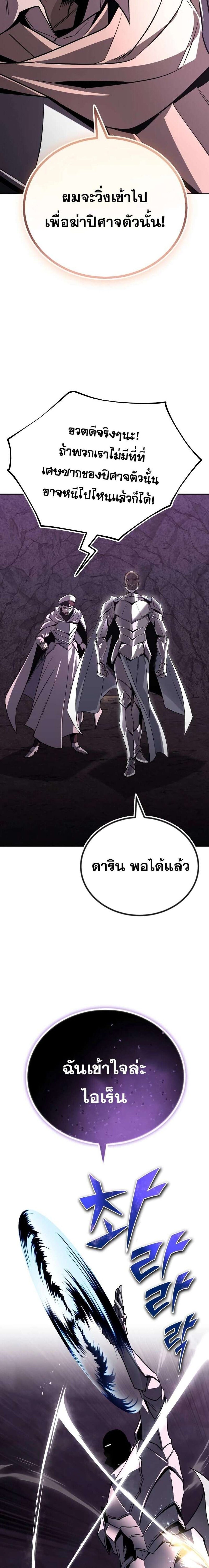 The Lazy Prince Becomes A Genius แปลไทย