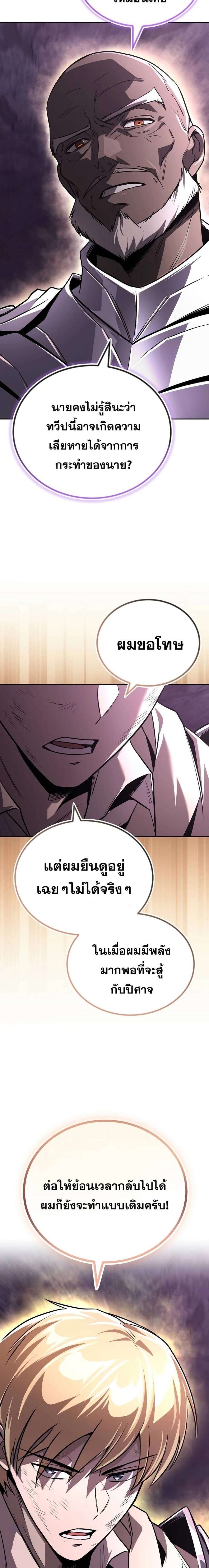 The Lazy Prince Becomes A Genius แปลไทย