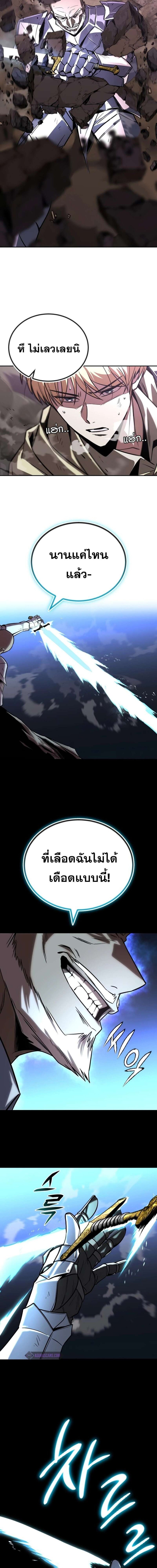 The Lazy Prince Becomes A Genius แปลไทย