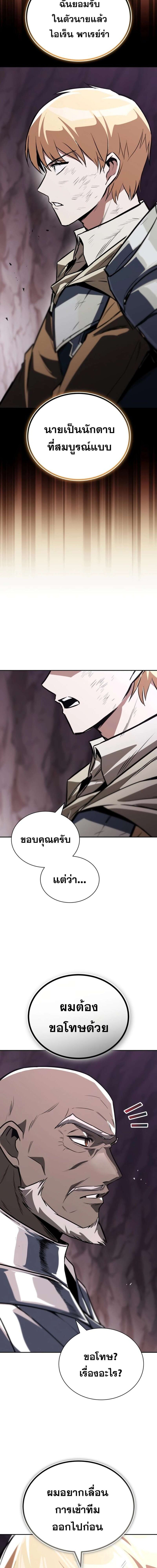 The Lazy Prince Becomes A Genius แปลไทย