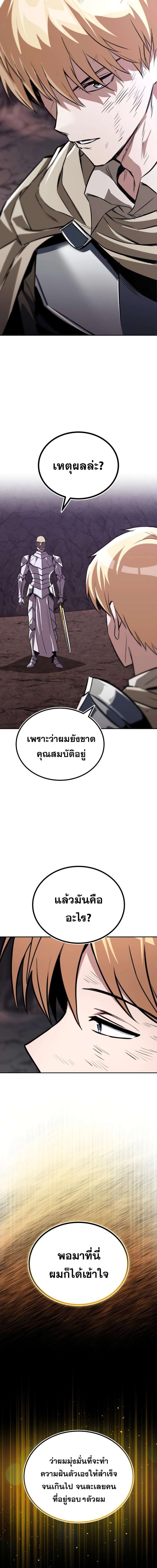 The Lazy Prince Becomes A Genius แปลไทย