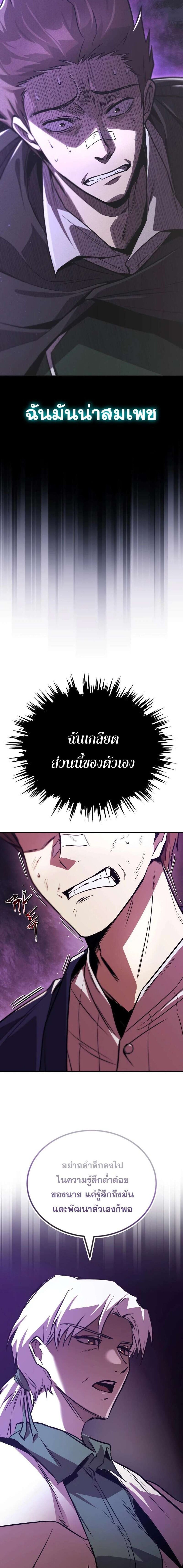 The Lazy Prince Becomes A Genius แปลไทย