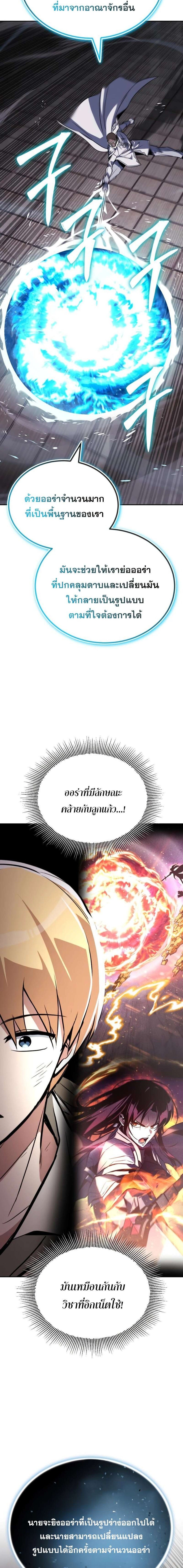 The Lazy Prince Becomes A Genius แปลไทย