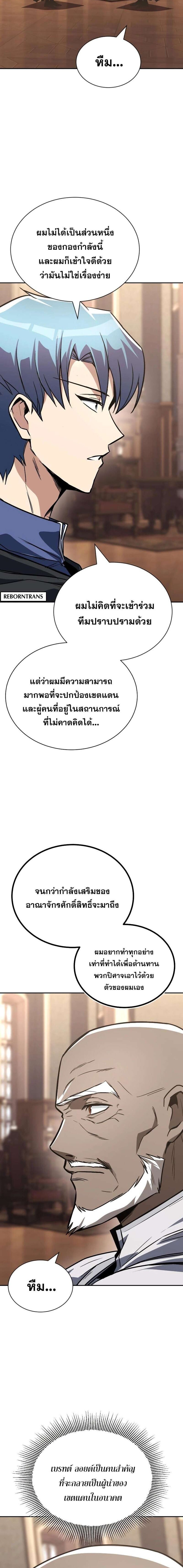 The Lazy Prince Becomes A Genius แปลไทย