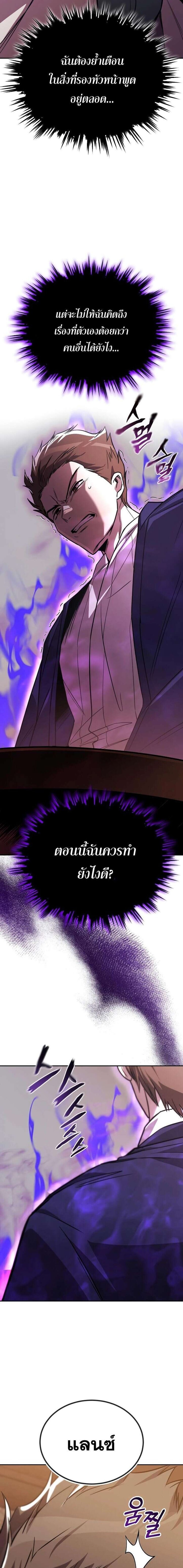 The Lazy Prince Becomes A Genius แปลไทย