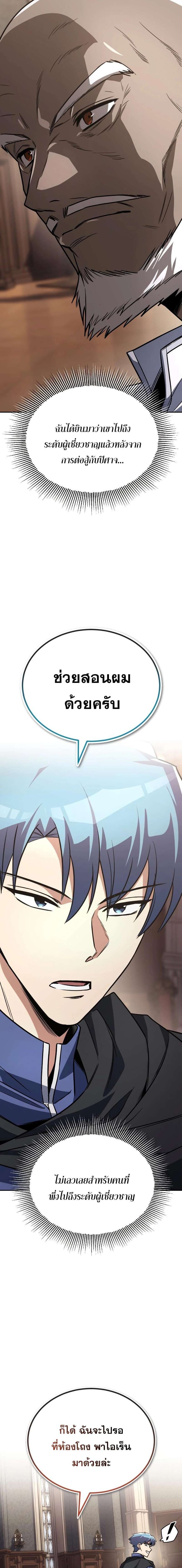 The Lazy Prince Becomes A Genius แปลไทย