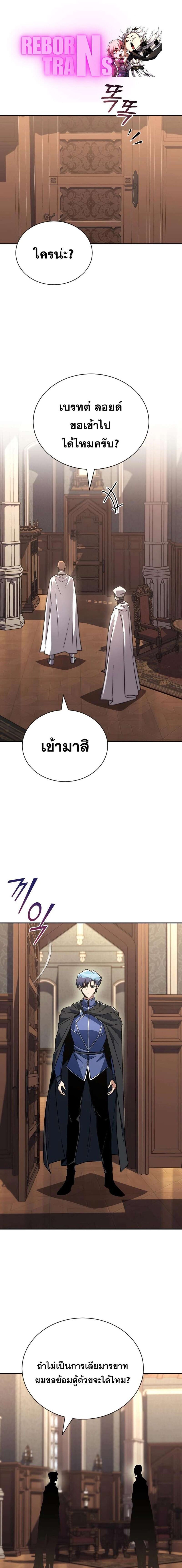 The Lazy Prince Becomes A Genius แปลไทย