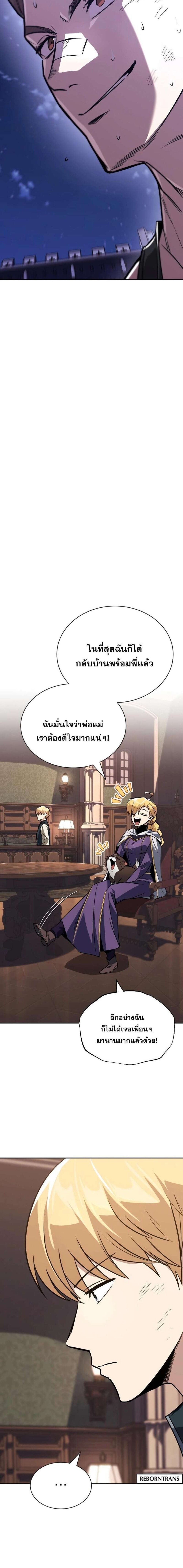 The Lazy Prince Becomes A Genius แปลไทย