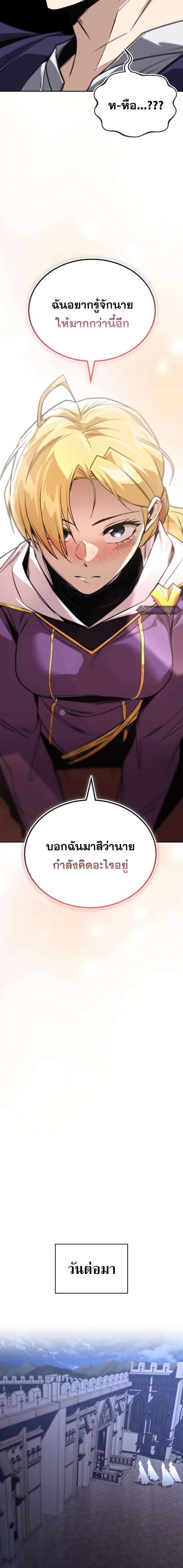 The Lazy Prince Becomes A Genius แปลไทย