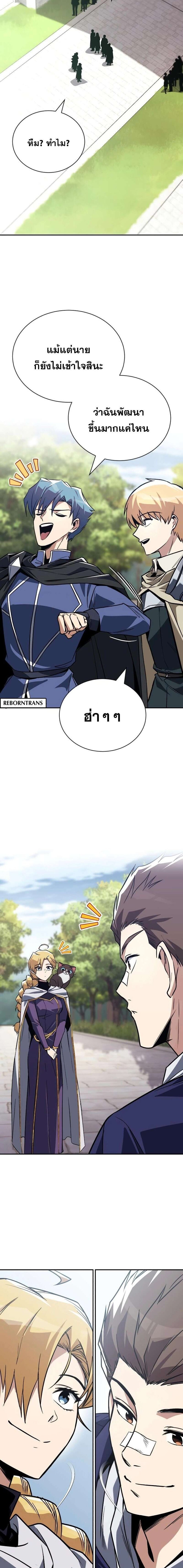 The Lazy Prince Becomes A Genius แปลไทย