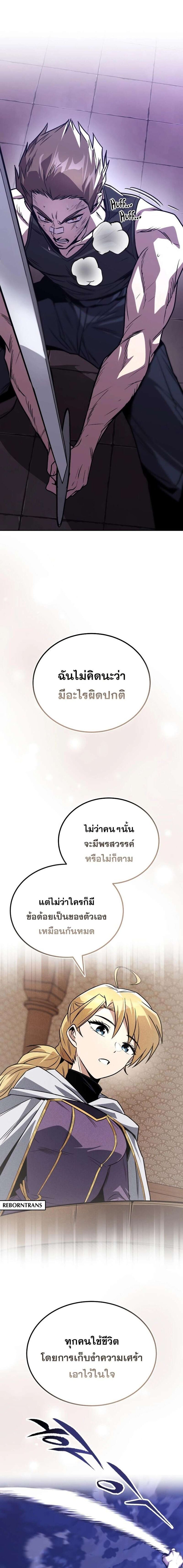 The Lazy Prince Becomes A Genius แปลไทย