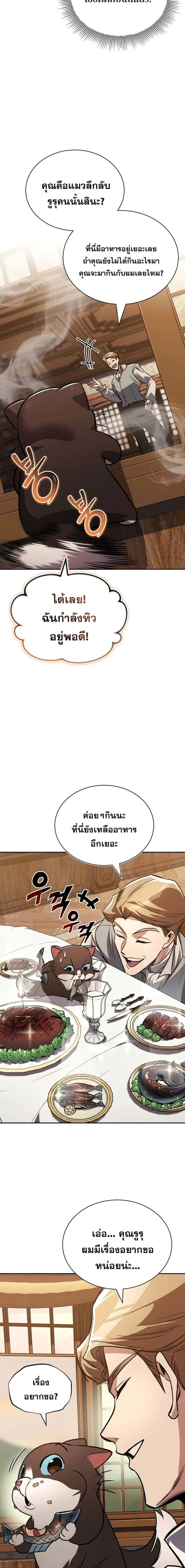 The Lazy Prince Becomes A Genius แปลไทย