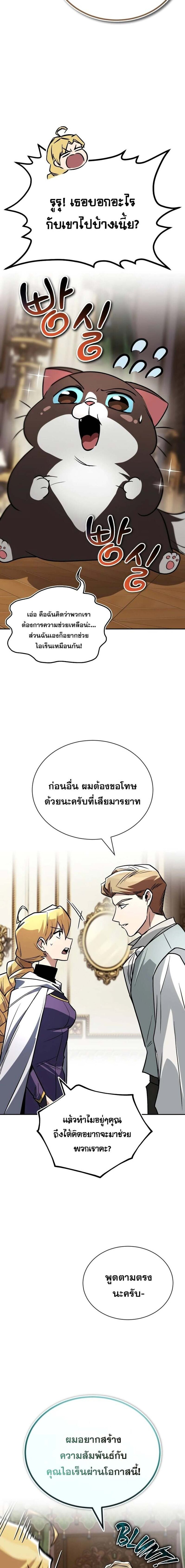 The Lazy Prince Becomes A Genius แปลไทย