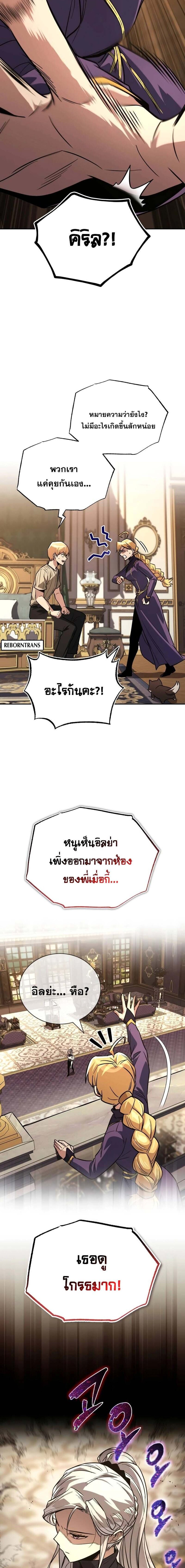 The Lazy Prince Becomes A Genius แปลไทย