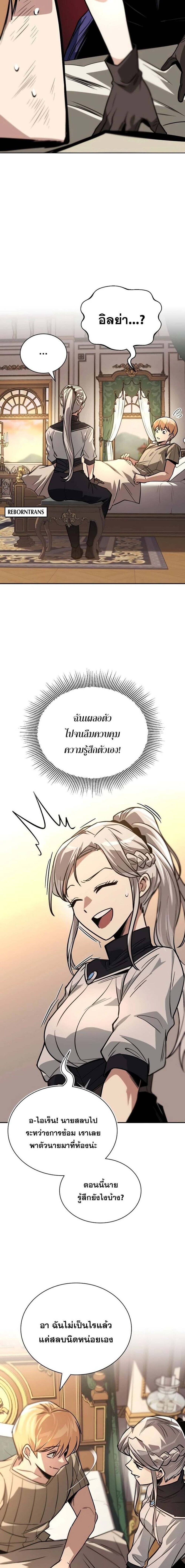 The Lazy Prince Becomes A Genius แปลไทย