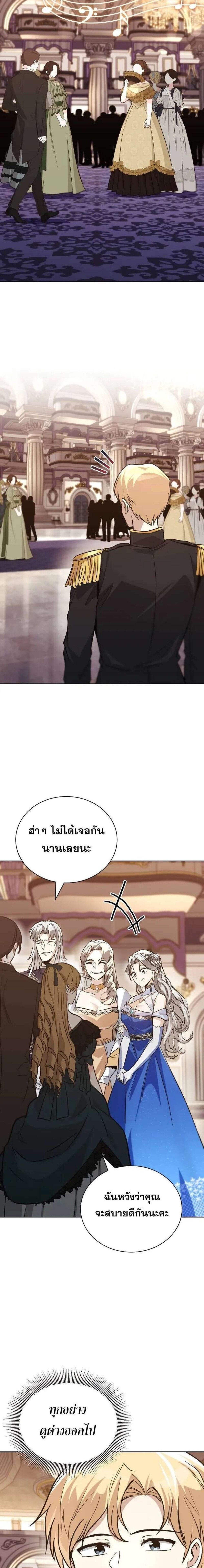 The Lazy Prince Becomes A Genius แปลไทย