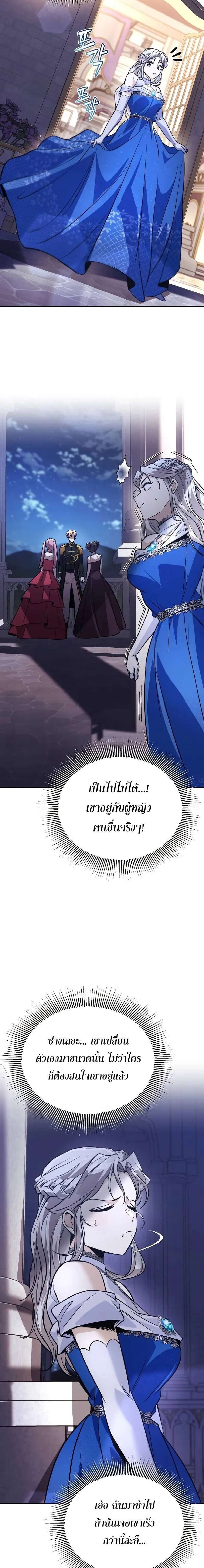 The Lazy Prince Becomes A Genius แปลไทย