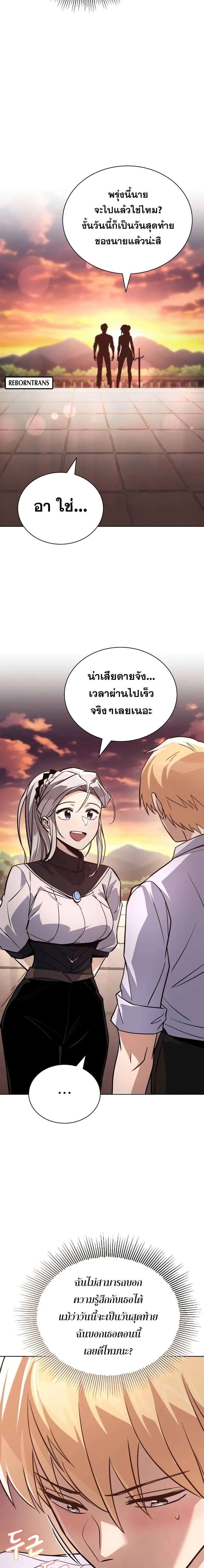 The Lazy Prince Becomes A Genius แปลไทย