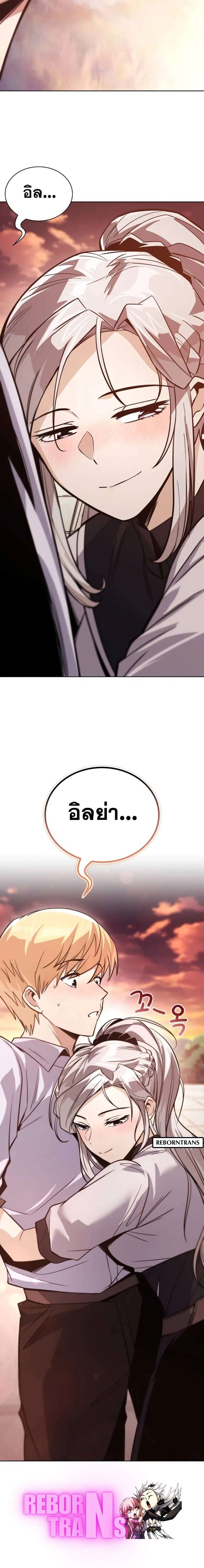 The Lazy Prince Becomes A Genius แปลไทย