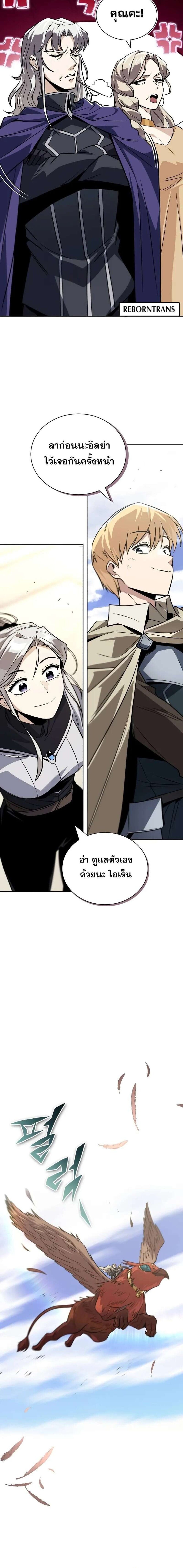 The Lazy Prince Becomes A Genius แปลไทย