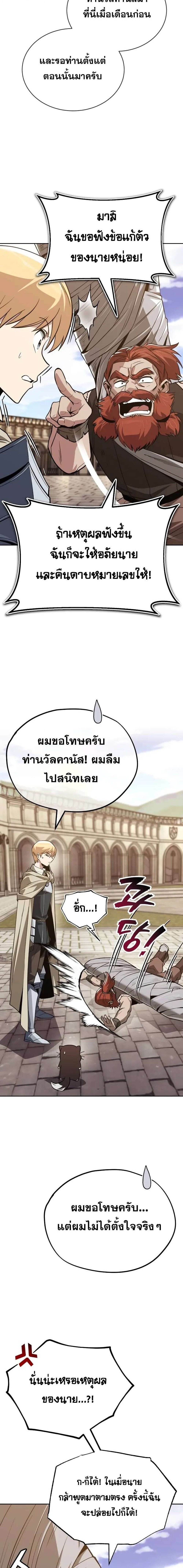 The Lazy Prince Becomes A Genius แปลไทย