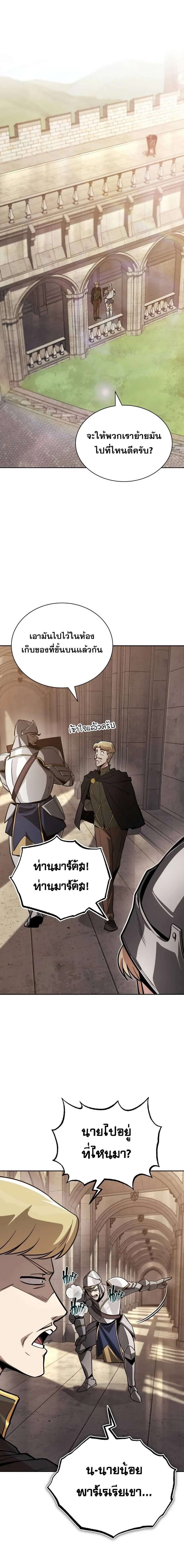 The Lazy Prince Becomes A Genius แปลไทย