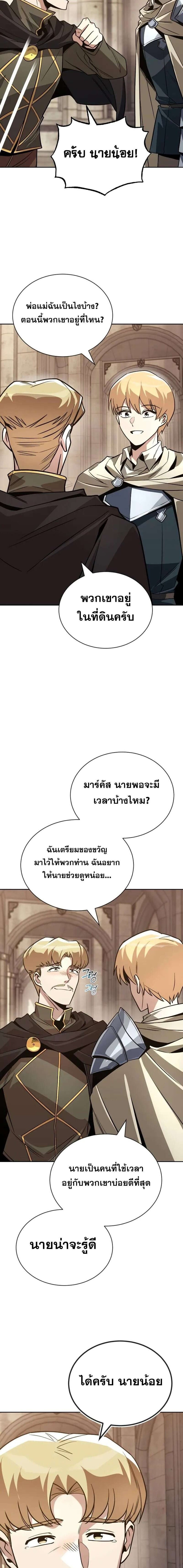 The Lazy Prince Becomes A Genius แปลไทย