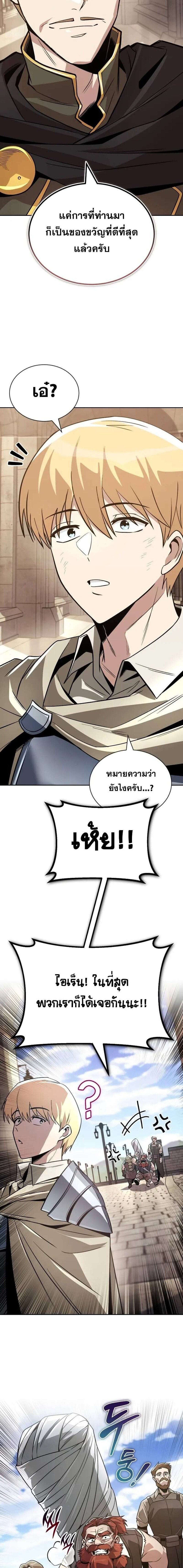 The Lazy Prince Becomes A Genius แปลไทย