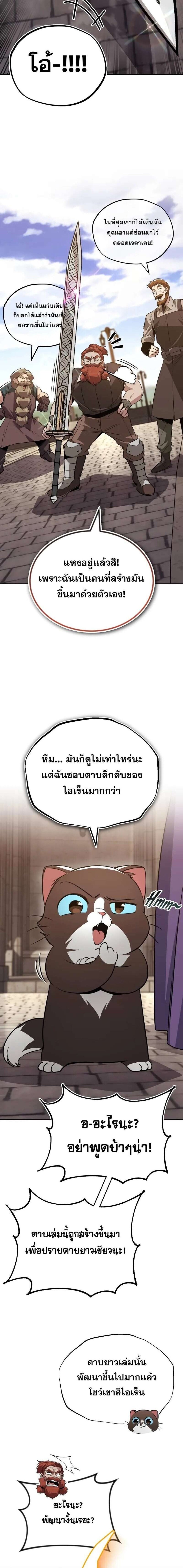 The Lazy Prince Becomes A Genius แปลไทย