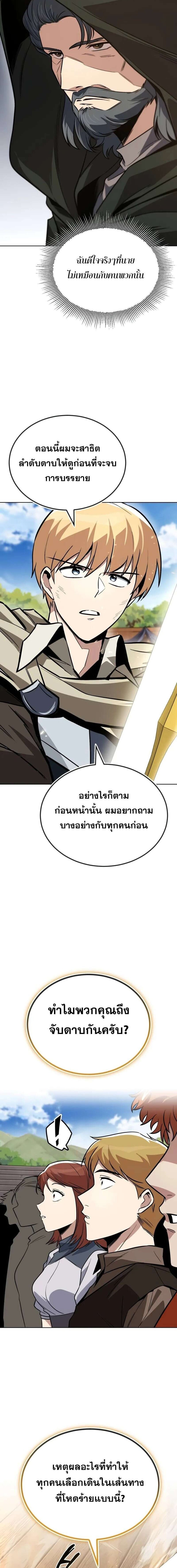 The Lazy Prince Becomes A Genius แปลไทย