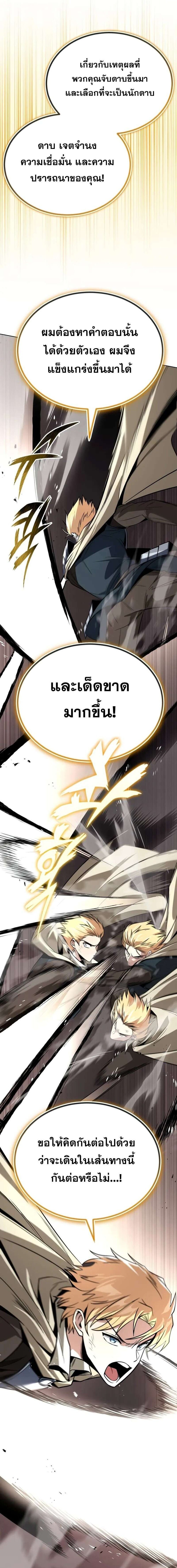 The Lazy Prince Becomes A Genius แปลไทย