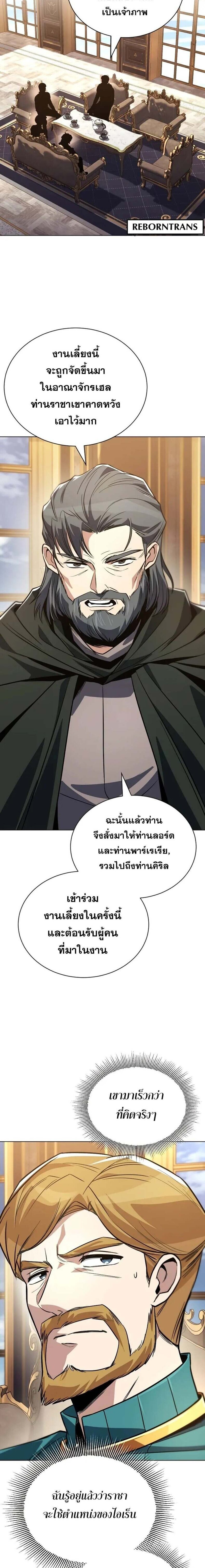 The Lazy Prince Becomes A Genius แปลไทย