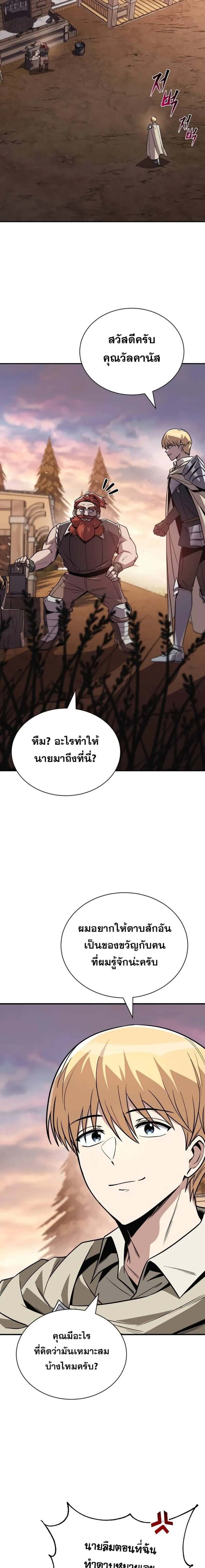 The Lazy Prince Becomes A Genius แปลไทย