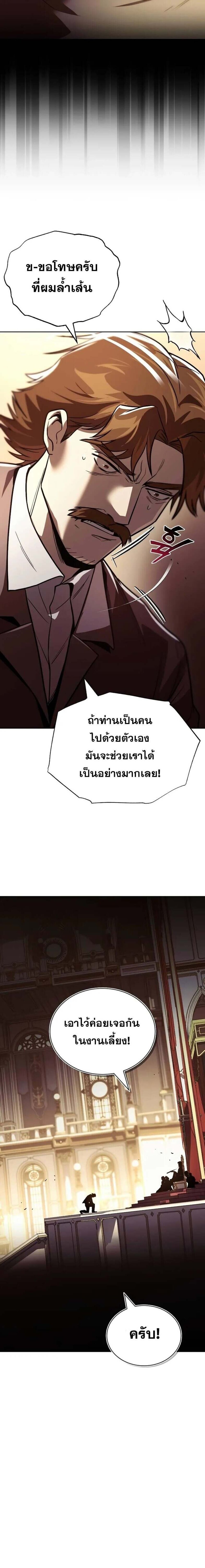 The Lazy Prince Becomes A Genius แปลไทย