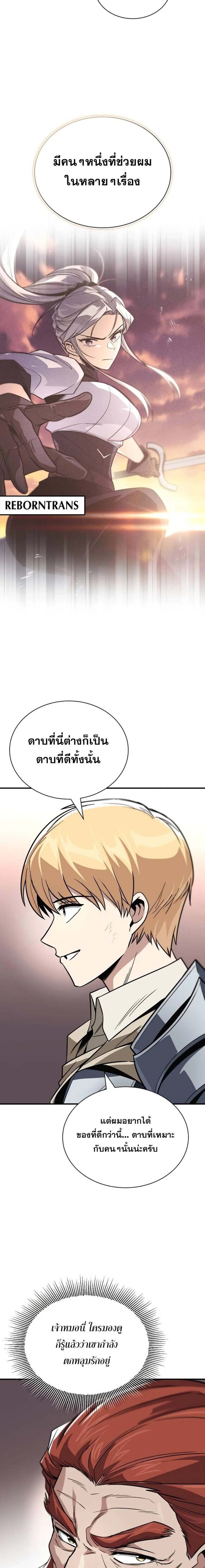 The Lazy Prince Becomes A Genius แปลไทย