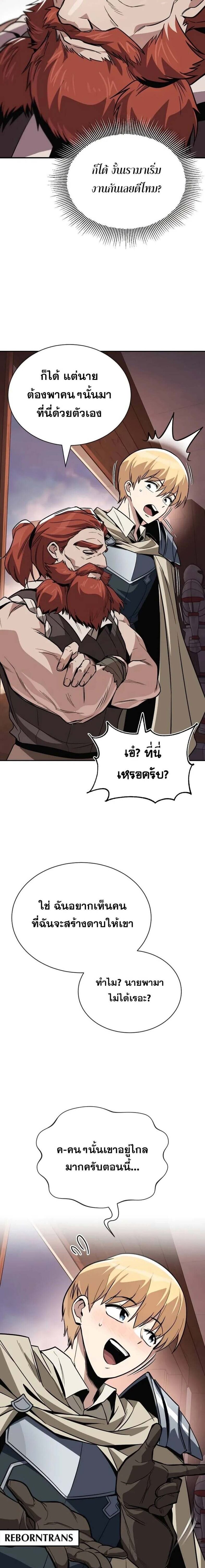 The Lazy Prince Becomes A Genius แปลไทย