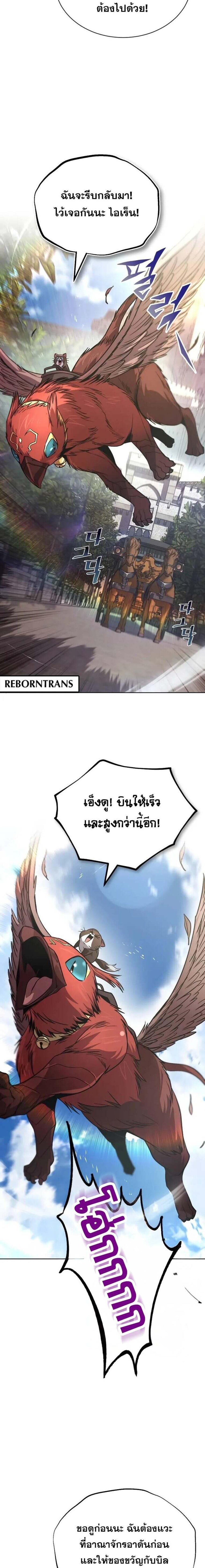 The Lazy Prince Becomes A Genius แปลไทย