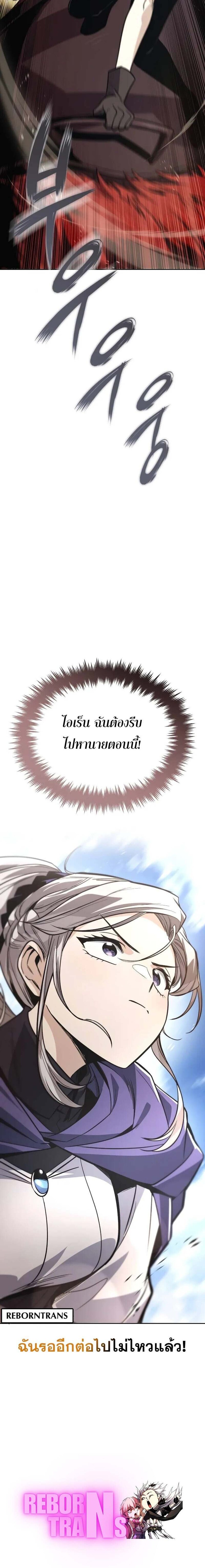 The Lazy Prince Becomes A Genius แปลไทย