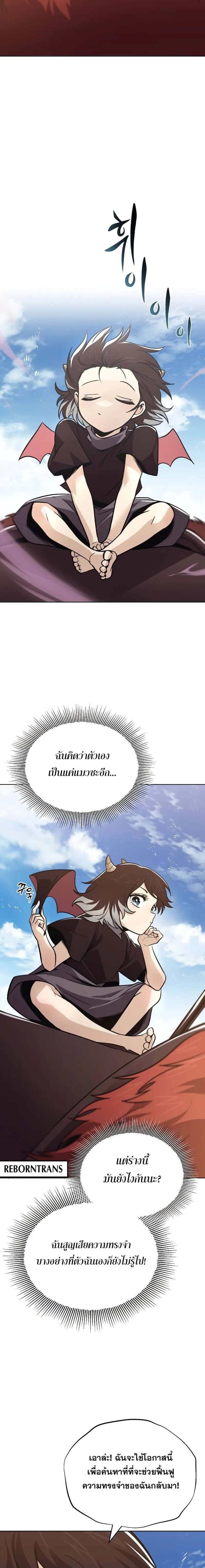 The Lazy Prince Becomes A Genius แปลไทย