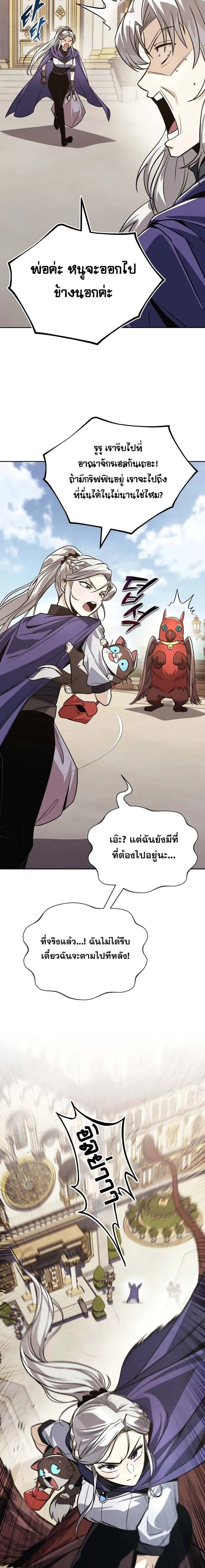 The Lazy Prince Becomes A Genius แปลไทย