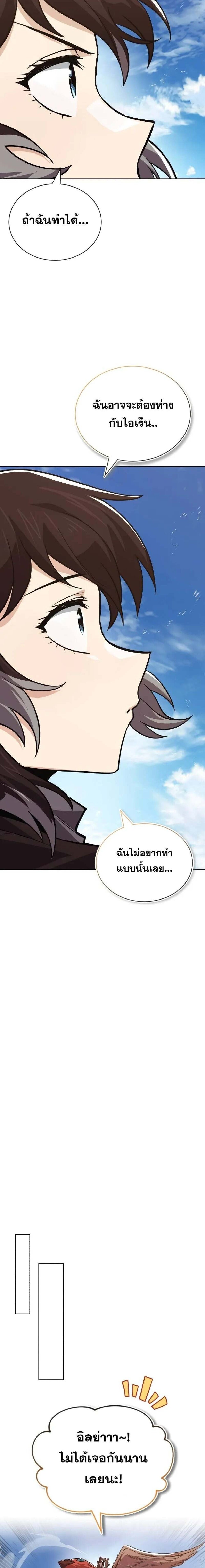 The Lazy Prince Becomes A Genius แปลไทย