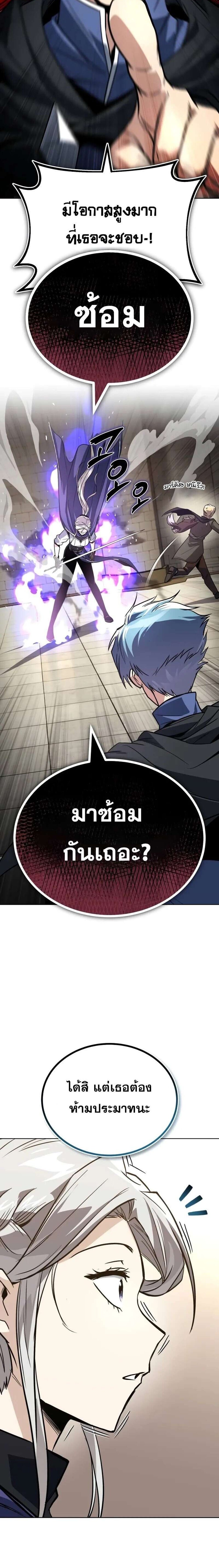 The Lazy Prince Becomes A Genius แปลไทย