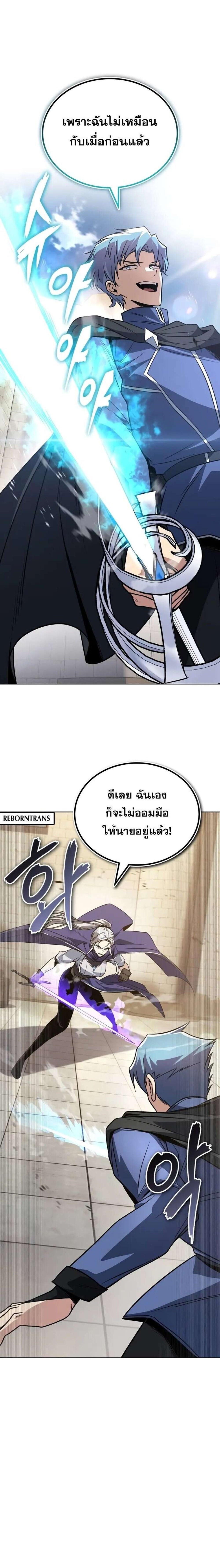 The Lazy Prince Becomes A Genius แปลไทย