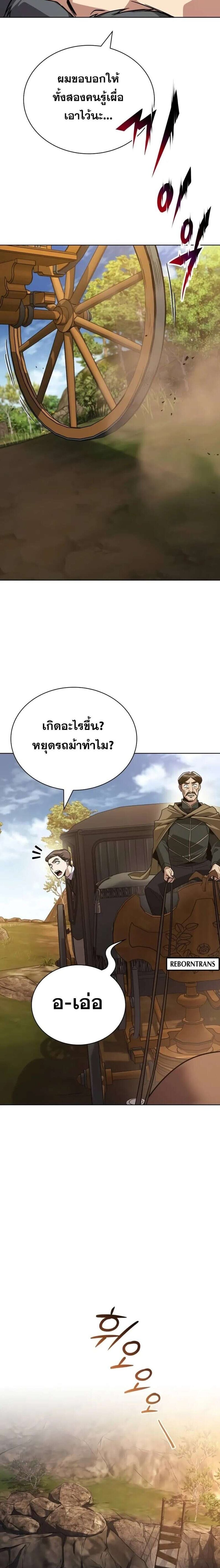 The Lazy Prince Becomes A Genius แปลไทย