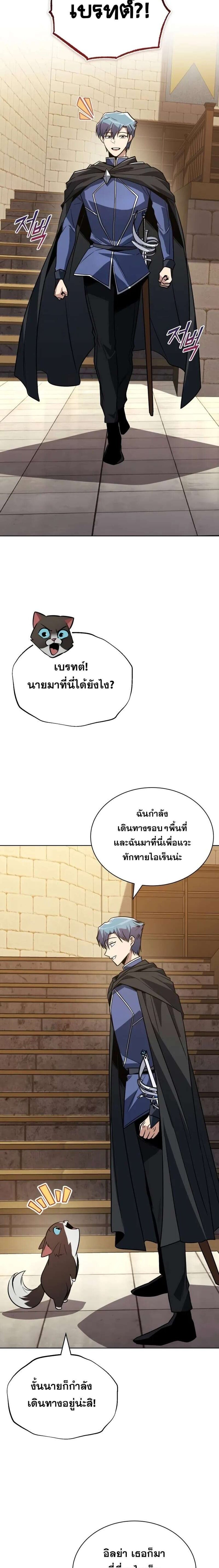 The Lazy Prince Becomes A Genius แปลไทย