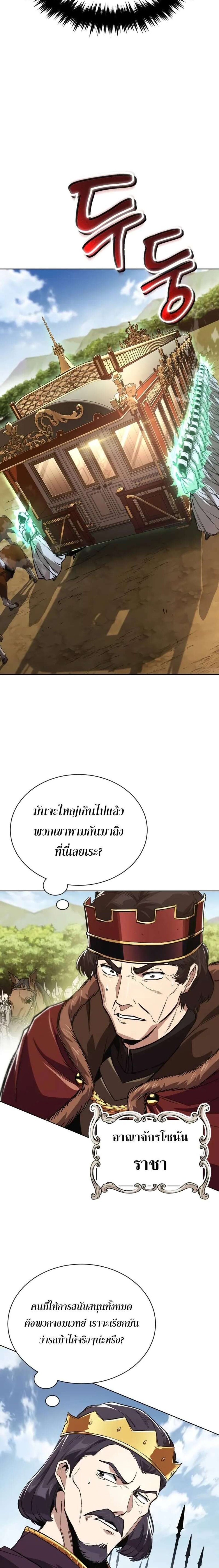 The Lazy Prince Becomes A Genius แปลไทย