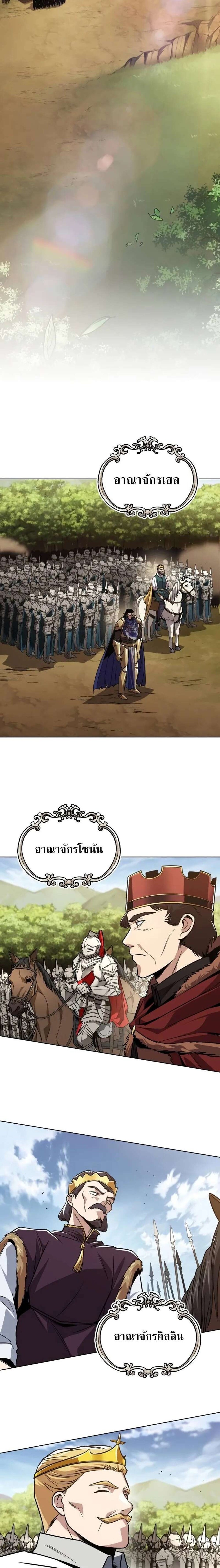 The Lazy Prince Becomes A Genius แปลไทย