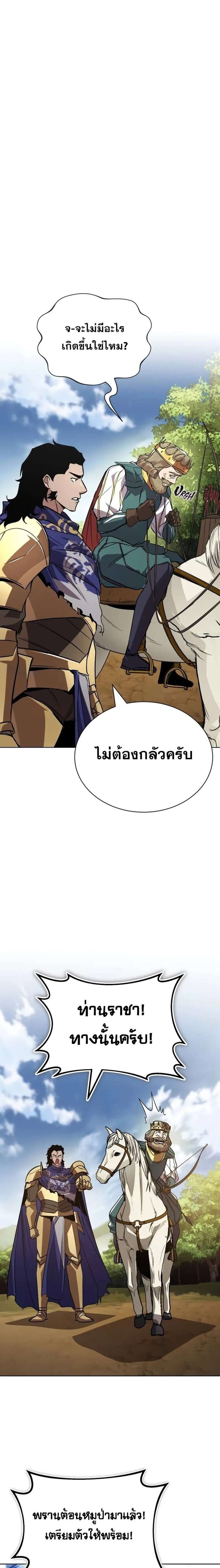 The Lazy Prince Becomes A Genius แปลไทย