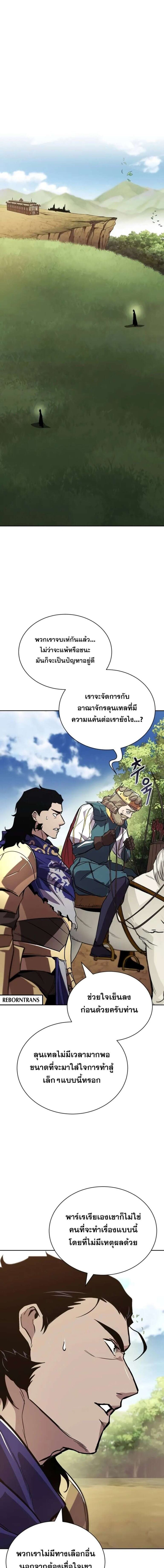 The Lazy Prince Becomes A Genius แปลไทย